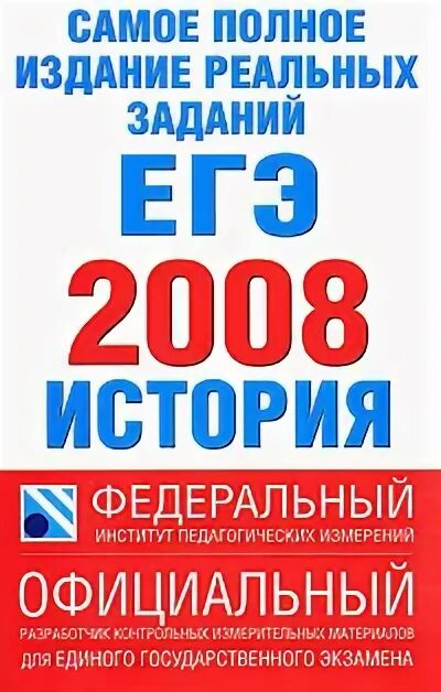 гела месхи физика или химия. биология егэ 2006. издание сборника публикаций. мош физика. егэ 2010.