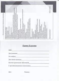 Разработка карты клиента
