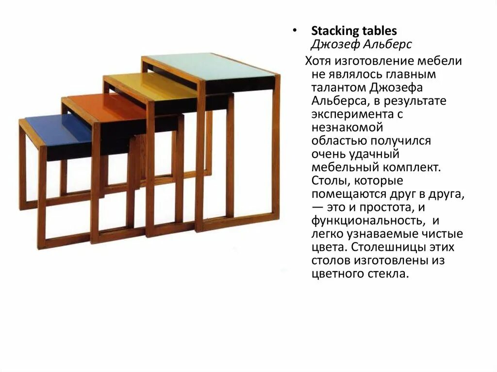 Stacking tables. Stacking tables джозеф альберс. штабелируемые столы джозефа альберса. разработка комплекта мебели. набор столиков альберса.