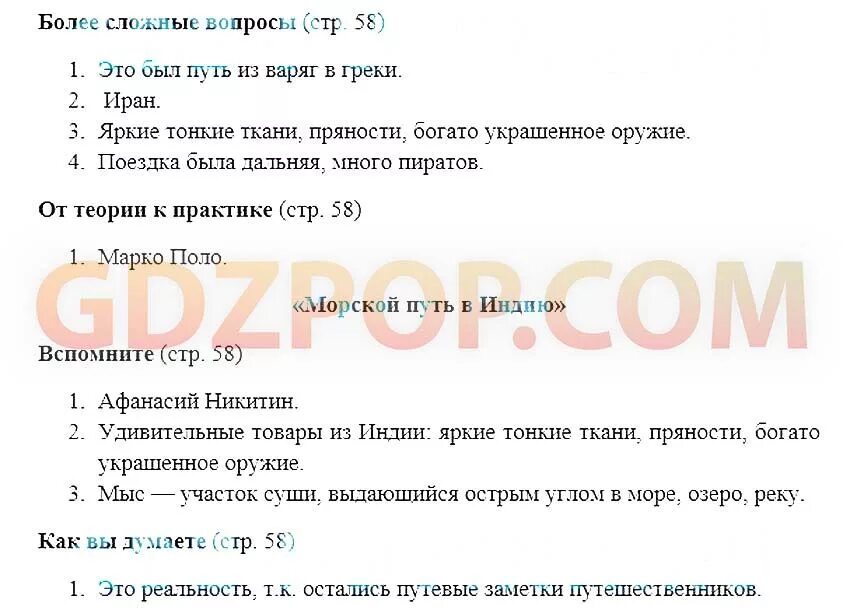 Стр 147 география 6. География 6 класс учебник домогацких плешаков введенский. география 6 класс домогацких учебник стр 142 итоговые задания. география 6 класс учебник домогацких от теории к практике. рэш биологии 5 класс урок 25.