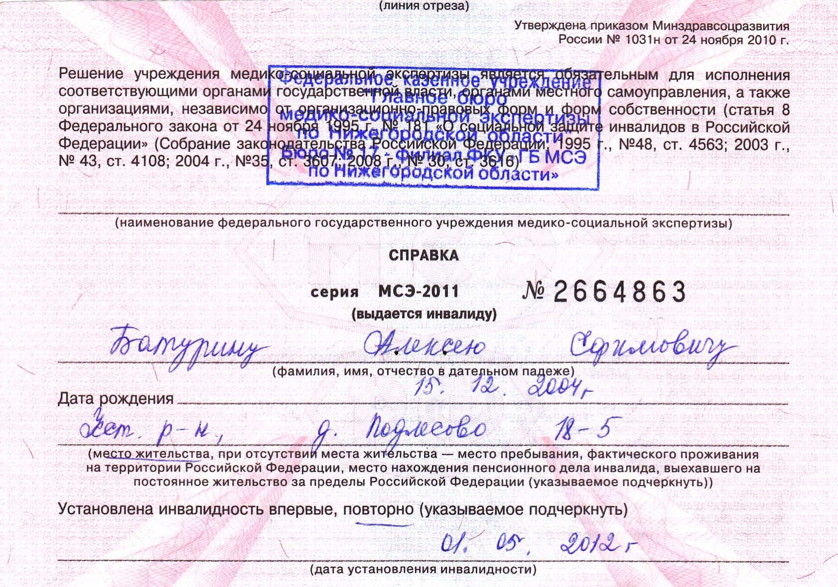 Втэк мсэ. Втэк мсэ