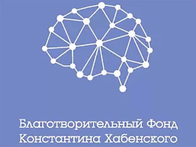 Благотворительный фонд хабенского сайт. Фонд Константина Хабенского. Благотворительный фонд Константина Хабенског. Фонд Хабенского лого. Значок фонда Хабенского.