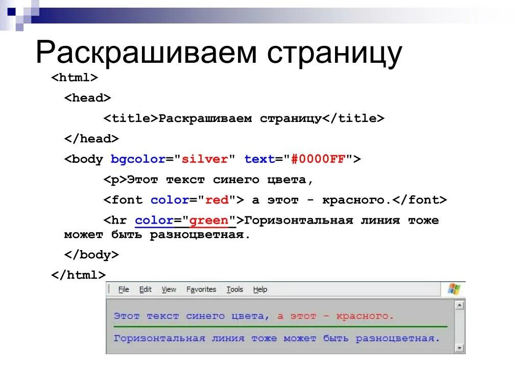 Файл head html