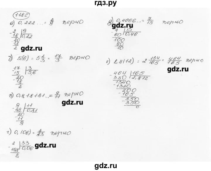 Математика 6 класс номер 1182. Математика 6 класс Виленкин номер 1182. Математика 6 класс Мерзляк номер 1182.