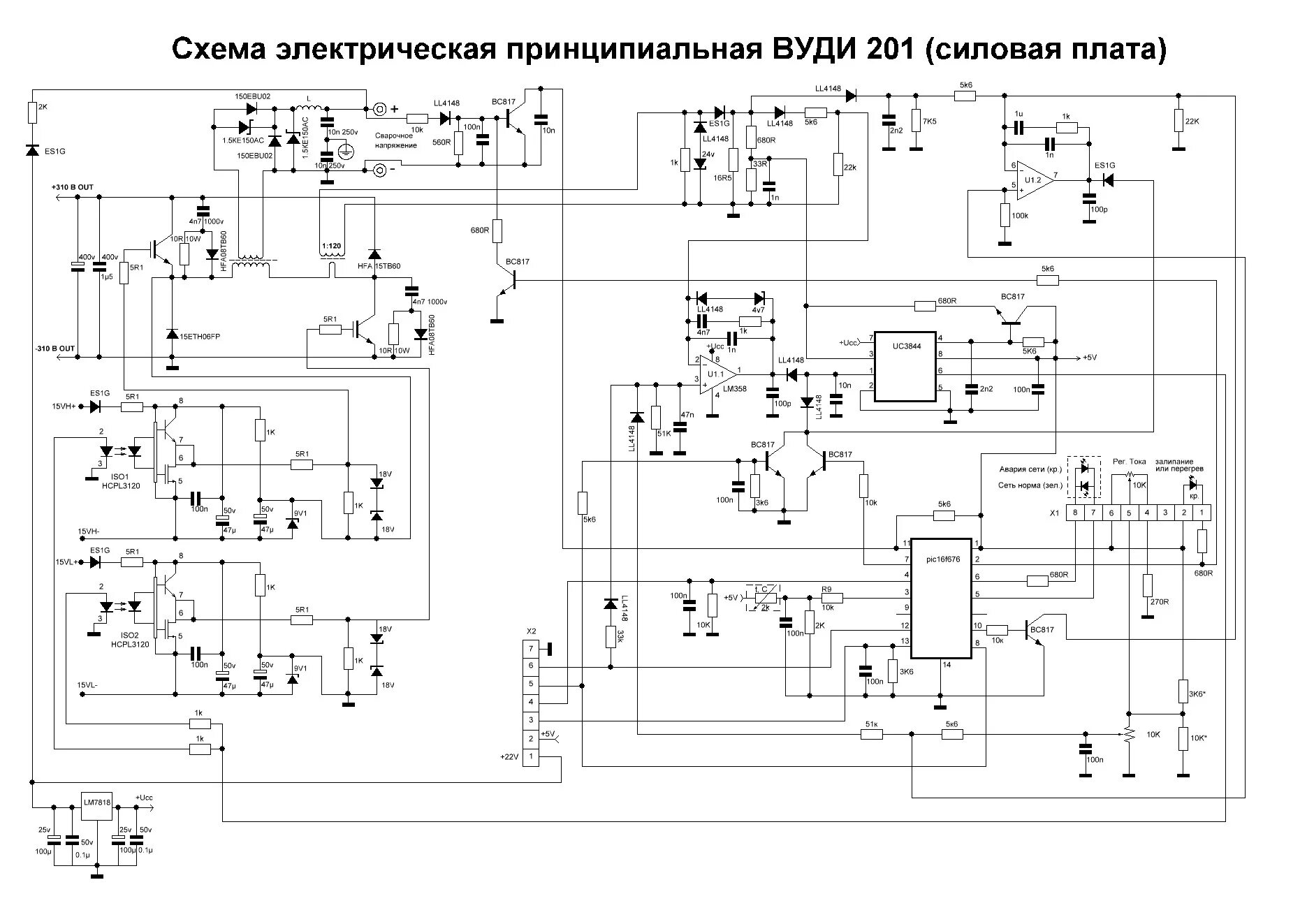 Сварочные аппараты схема электрическая. Схема сварочного аппарата Сварог 200. Схема электрическая принципиальная сварочный аппарат Сварог АРС 205в. Сварочный инвертор Сварог Arc 205 электрическая схема. Сварочный инвертор Tig 160 схема электрическая.