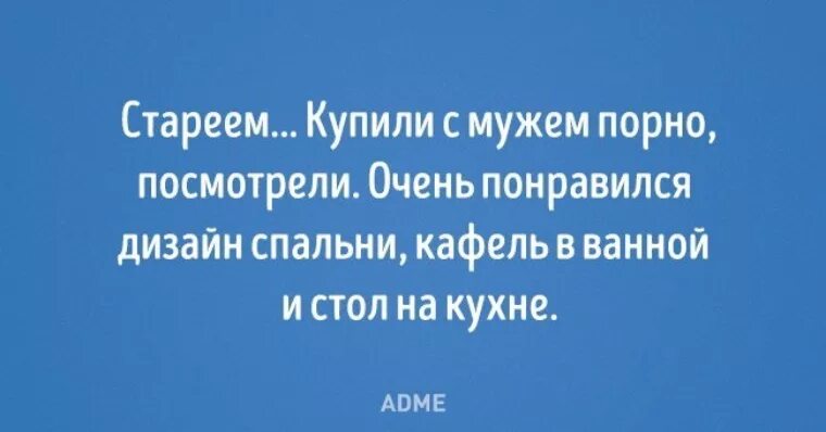 Стареем посмотрели с мужем. По улицам шляется грипп и делает заманчивое предложение. Дети растут мужья стареют. Дети растут мужья стареют одни мы.