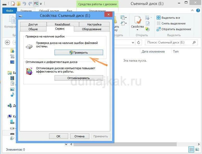 Chk восстановление файлов