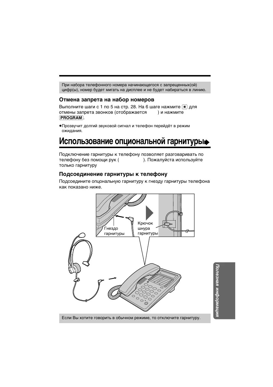 Настроить телефон panasonic. Panasonic KX-ts2365ruw. Та Panasonic КХ - TS 2365. Panasonic KX-ts2365 программирование. Инструкция Panasonic KX-ts2365ru.