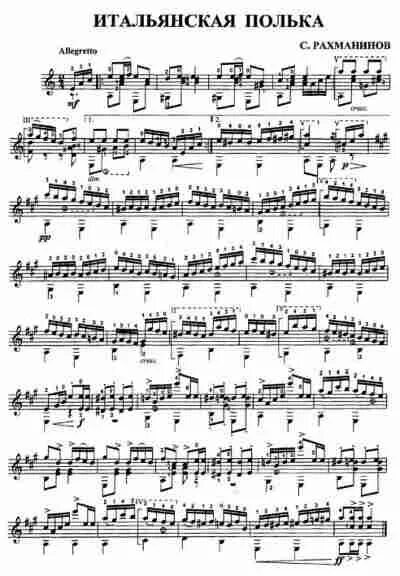 ноты на фортепьяно полька. итальянская полька детский оркестр. ноты итальянской польки рахманинова для фортепиано. итальянская полька ноты для флейты. марш дунаевского оркестр в детском саду.