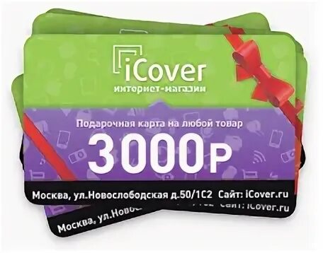 А деньги повторный займ. 3000 руб на карту. Ренессанс кредитная карта. Где взять 3000 рублей срочно. Подарочная карта азбука вкуса.