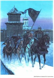 Средневековая русь история