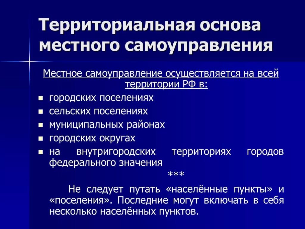 Местное самоуправление осуж. Органы, специально уполномоченные на решение задач в области защиты. На каких территориях осуществляется местное тест. Муниципальный контроль. На каких территориях осуществляется местное тест.