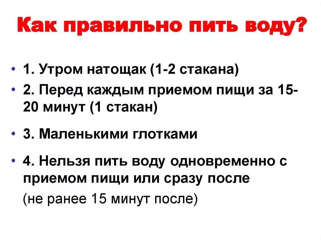 В течении какого времени нужно принимать