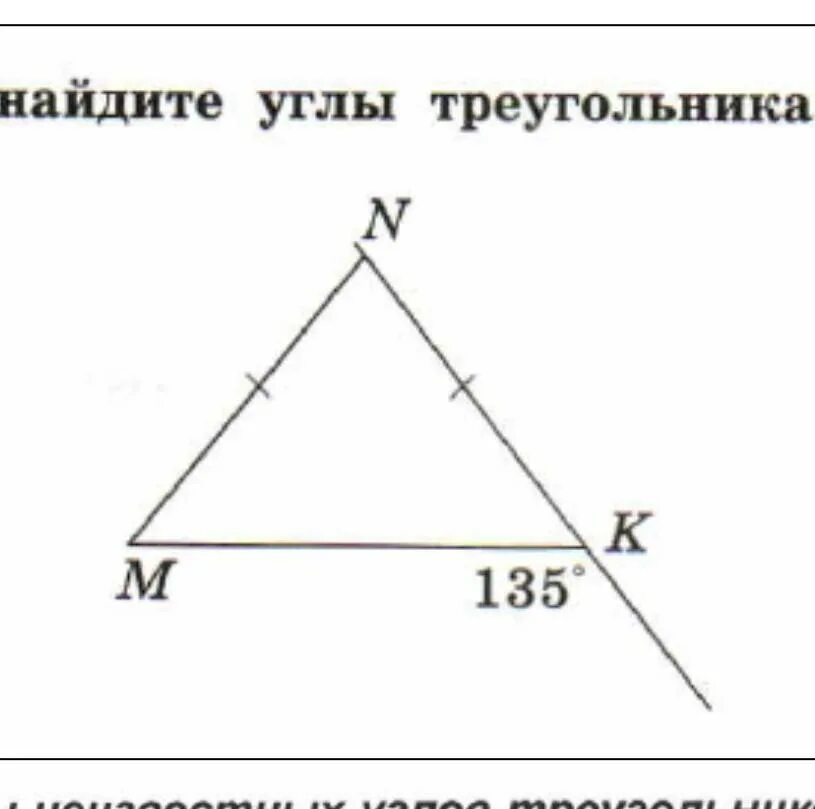 Не вычисляя углов треугольника определите его вид. Нахождение углов треугольника. Углы треугольника. Найти угол треугольника. Найти все углы треугольника.