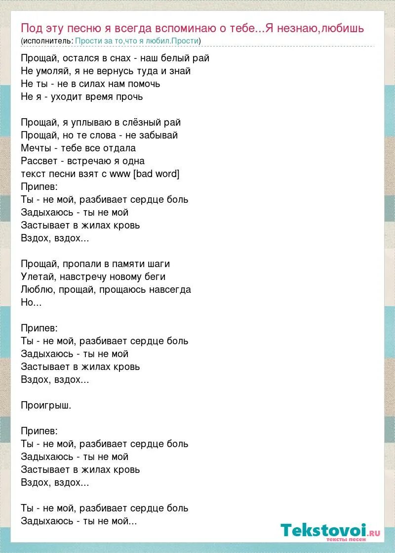 Песня навсегда. Слова песни Полины Гагариной.