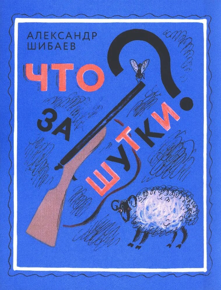 совершенствование навыка чтения а а шибаев познакомились