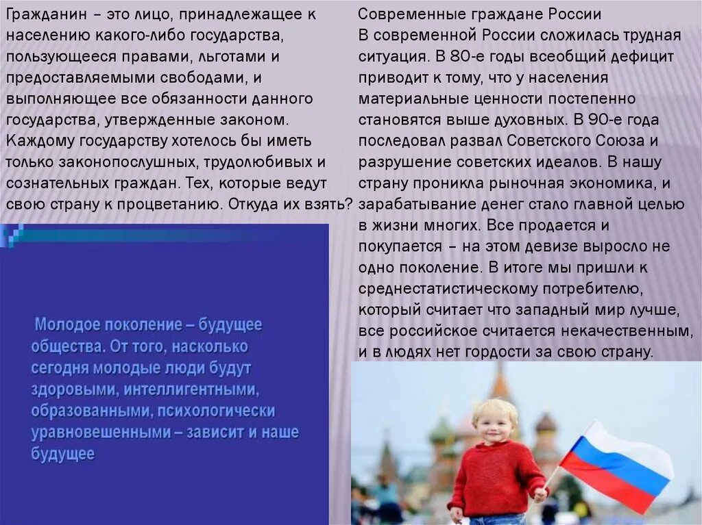 Значимости граждан