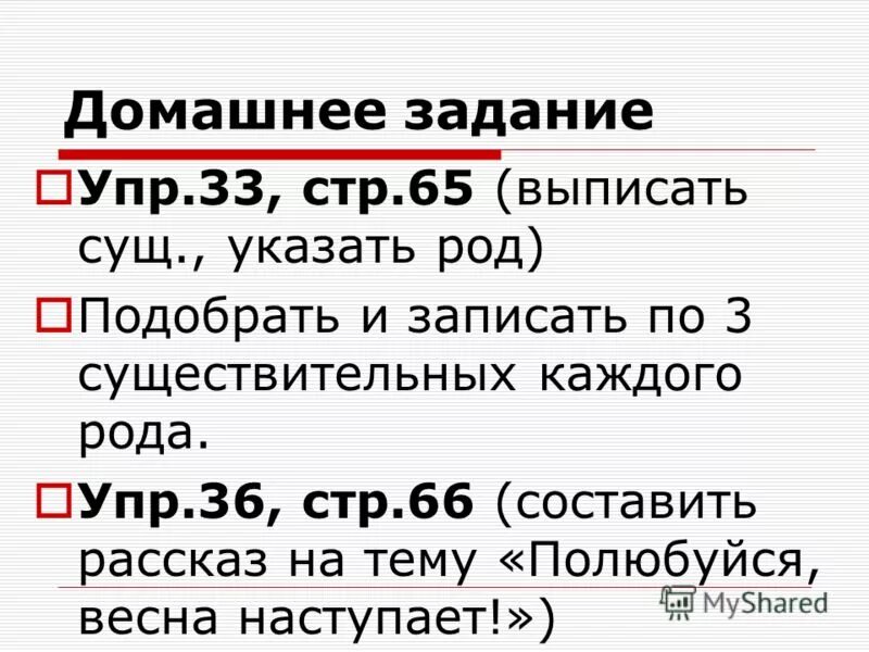 Тренир упр описание фото итог собес Картинки РУССКИЙ ЯЗЫК УПР 72
