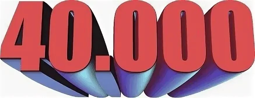 40 представляешь