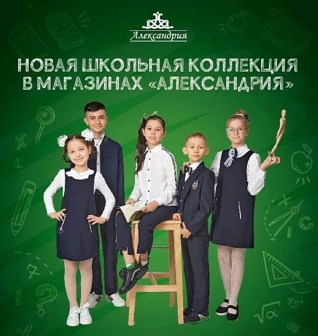 швейная фабрика александрия. александрия краснодар швейная. ресторан александрия логотип. магазин александрия. сайт александрия краснодар.