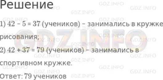 В кружке пения занимались 42 ученика