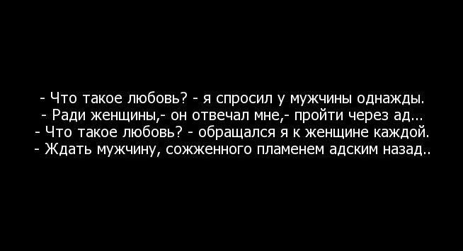 Любовь проходит. Любо. Чтоттокой любовь. Знаешь что такое любовь.