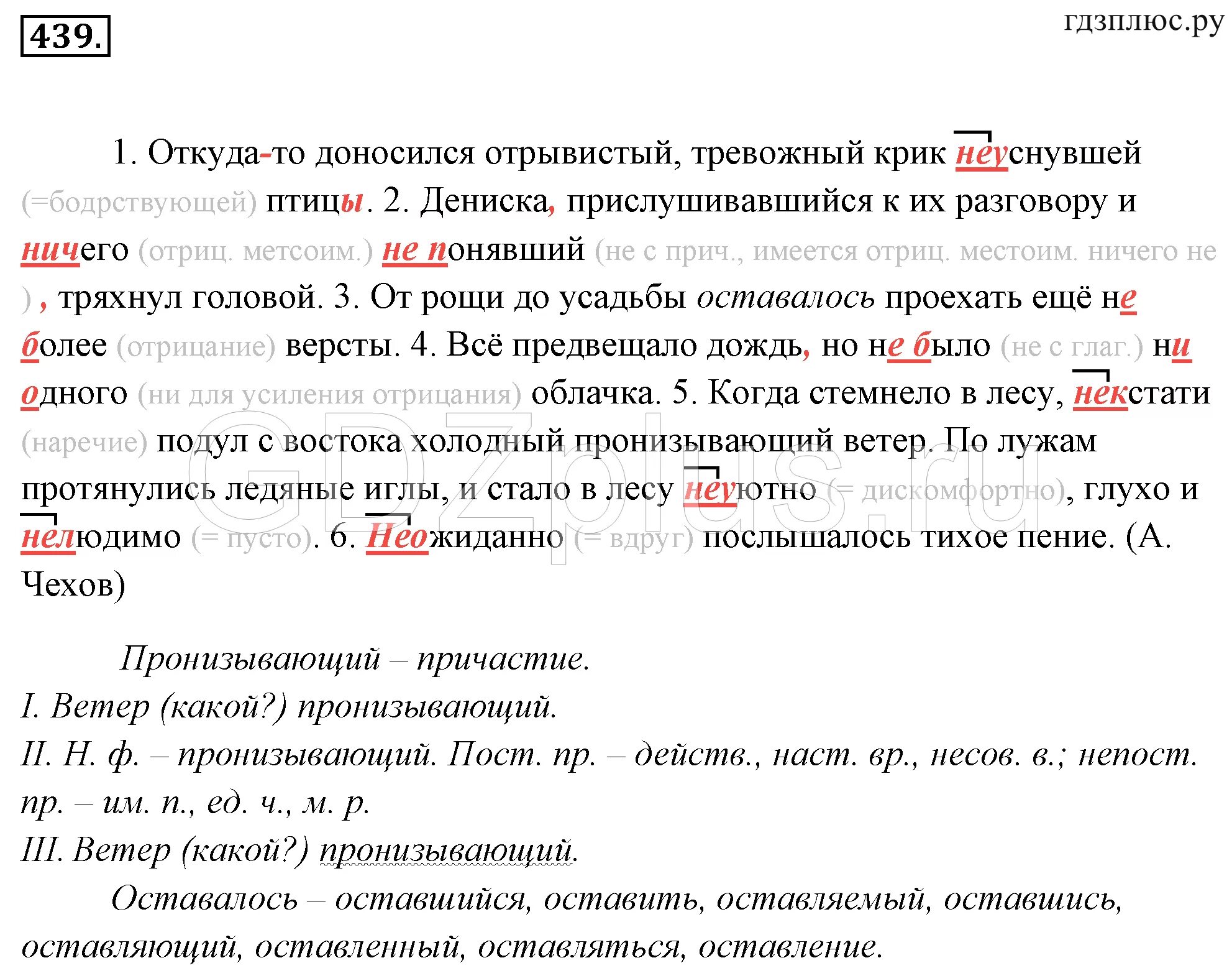 Русский язык 7 класс ладыженская 50