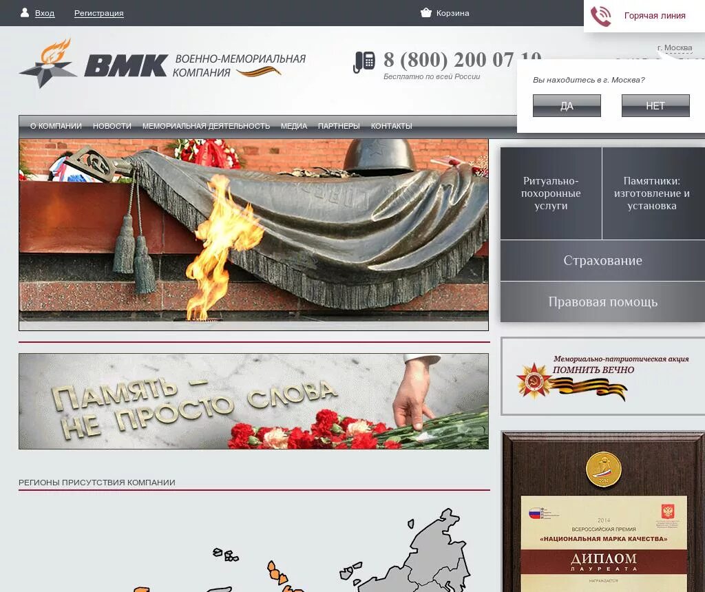 Военно мемориальная компания вологда. Военно мемориальная компания вологда. Военно-мемориальная компания белгород. Вологодский молкомбинат логотип. Вмк военно-мемориальная компания.
