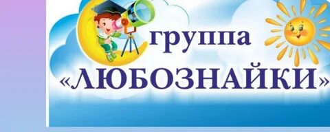 Детей в детском саду можно назвать