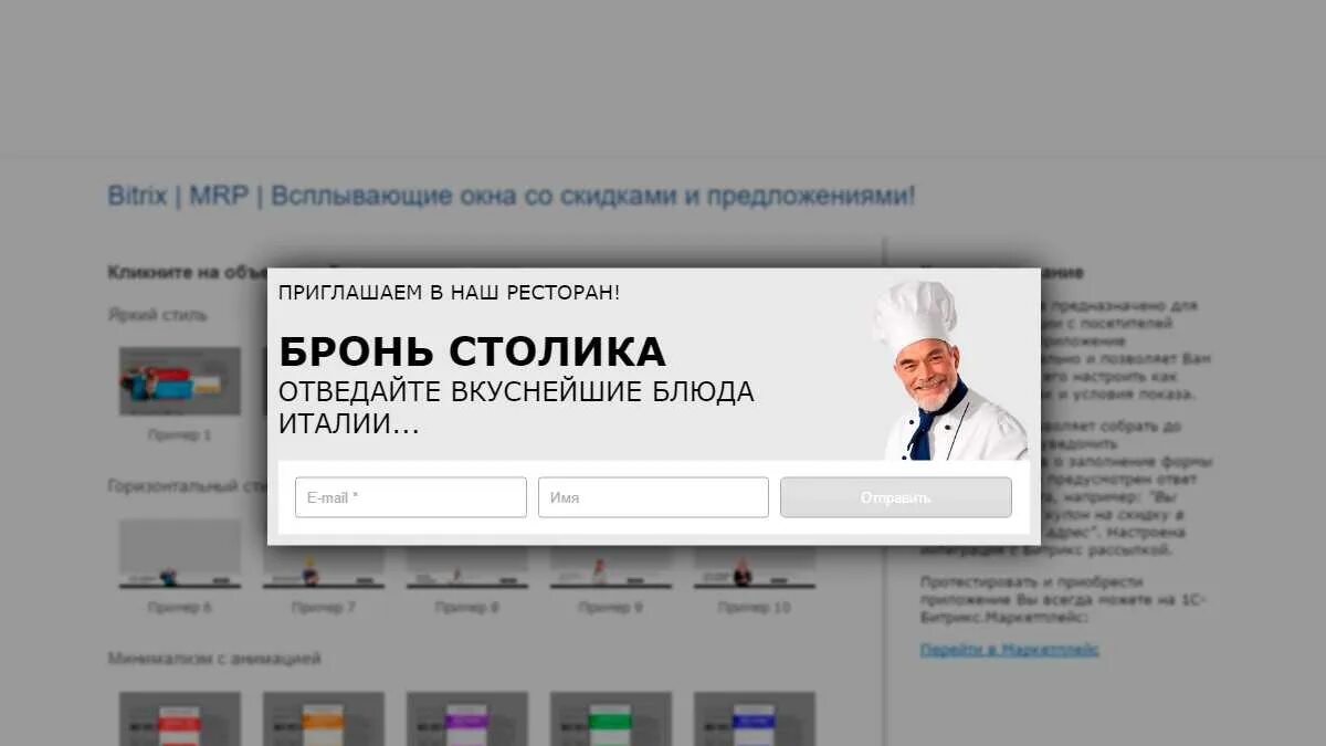 Всплывающее окно. Всплывающие popup-окна. Всплывающие окна с рекламой. Всплывающая реклама на сайте. Всплывают рекламные окна