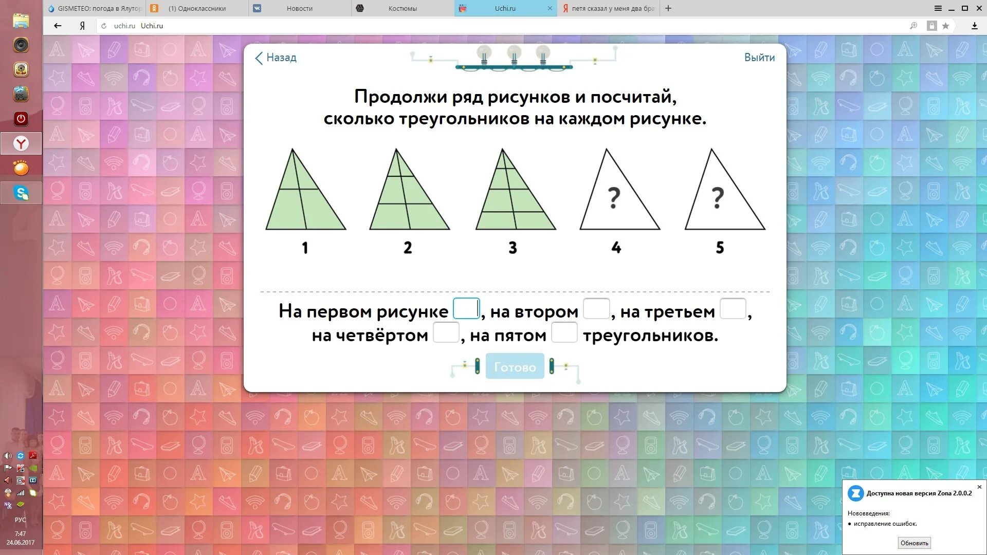 Уровень 414. Игра в слова 100 уровень. 5 уровней сложности. 4 уровень продолжить. Guns of boom art.
