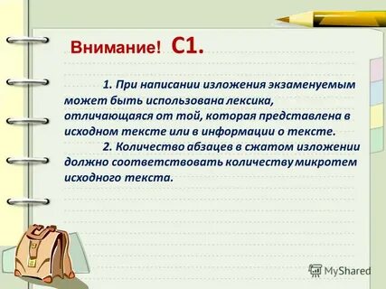 Устное или письменное высказывание