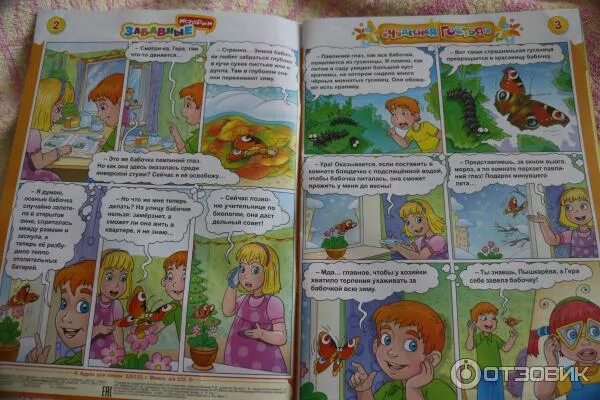 Газета незнайка. Журнал незнайка 2005. Описание незнайки. Газета незнайка. Газета незнайка.