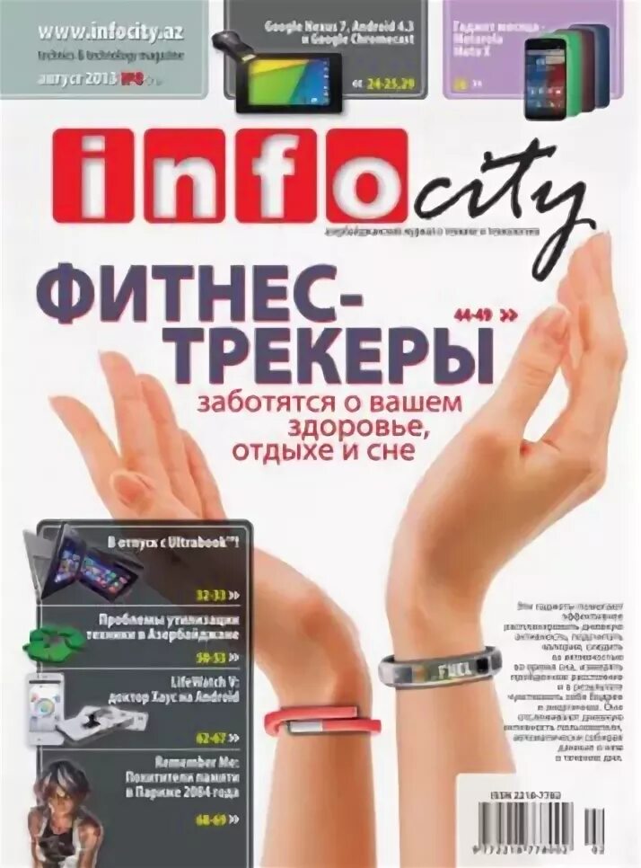 Программы август 2013