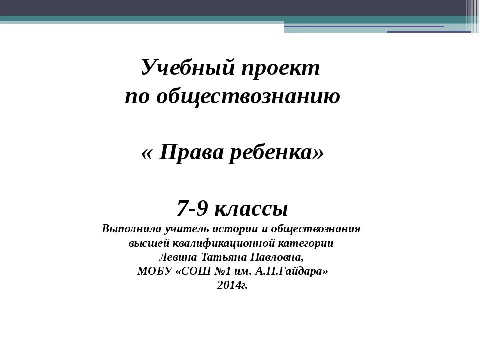 Готовый проект 9 класс на любую тему. Темы для проекта по обществознанию. Темы для проекта по обществознанию 10 класс. Темы для проекта 9 класс Обществознание. Темы для проекта 10 класс Обществознание.