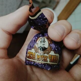 Слезы мужчины конфеты