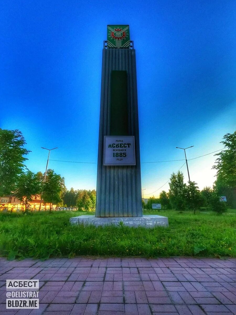 Асбест ключевая 2. Асбест новосибирск. Асбест новосибирск. Асбестовский карьер смотровая площадка. Город возбест.