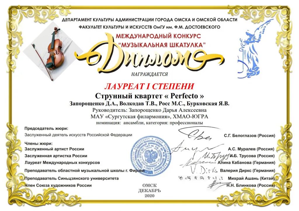 Международные конкурсы примеры. Участие в международные конкурсы. Международный конкурс-фестиваль. Международные конкурсы примеры. Сертификат за конкурс.