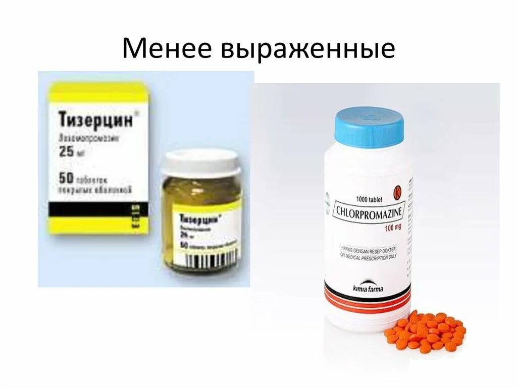 Левомепромазин (тизерцин). Тизерцин 25 мг таблетки. Тизерцин по латыни. Тизерцин аналоги.