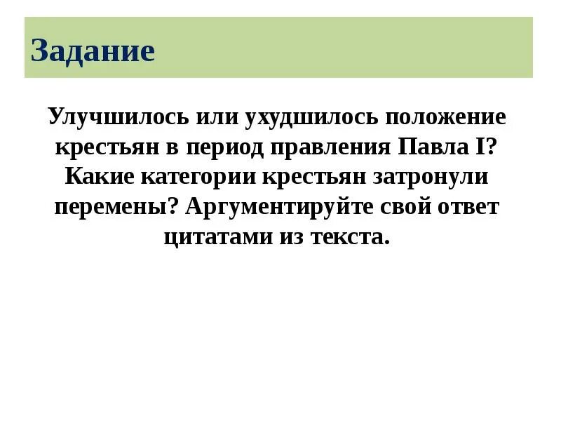 Какие категории крестьян затронули перемены