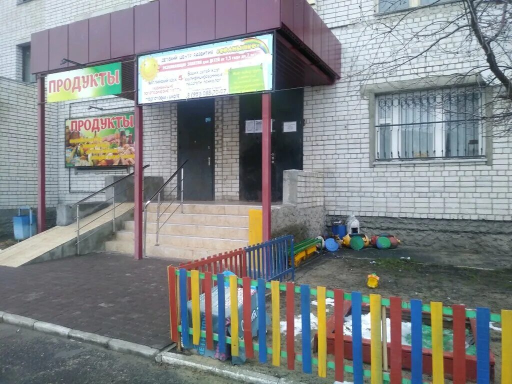 Солнышко центр раннего развития детей. Детский центр солнце. Солнышко центр раннего развития детей. Солнышко центр развития детей. Солнышко центр развития детей.