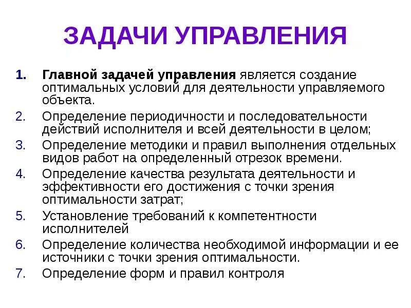 Задачей управляющего проектом является Задачей управляющего проектом является