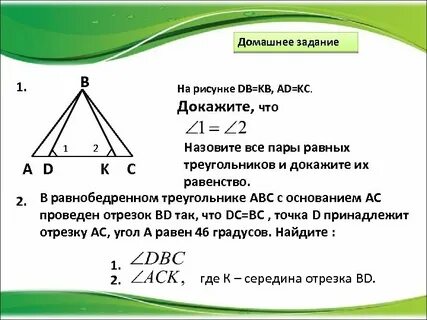 Треугольник q