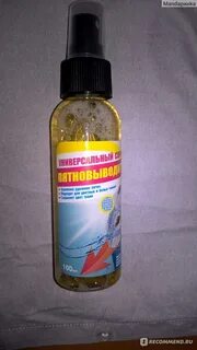 Пятновыводитель фикс