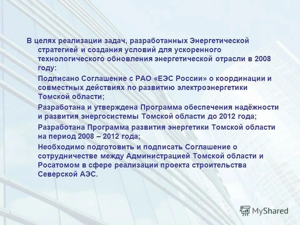 Ускорения технологического развития. Национальные цели развития российской федерации. Ускорения технологического развития. Ускорения технологического развития. Вызовы мировой экономики.