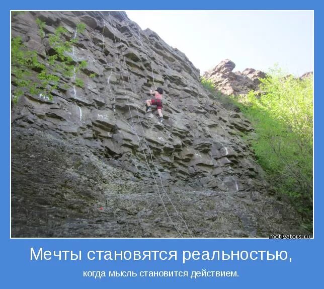 Пусть мечты станут реальностью. Мечта или реальность. Мои мечты становятся реальностью. Всегда ли мечта становится реальностью. Всегда ли мечта становится реальностью.