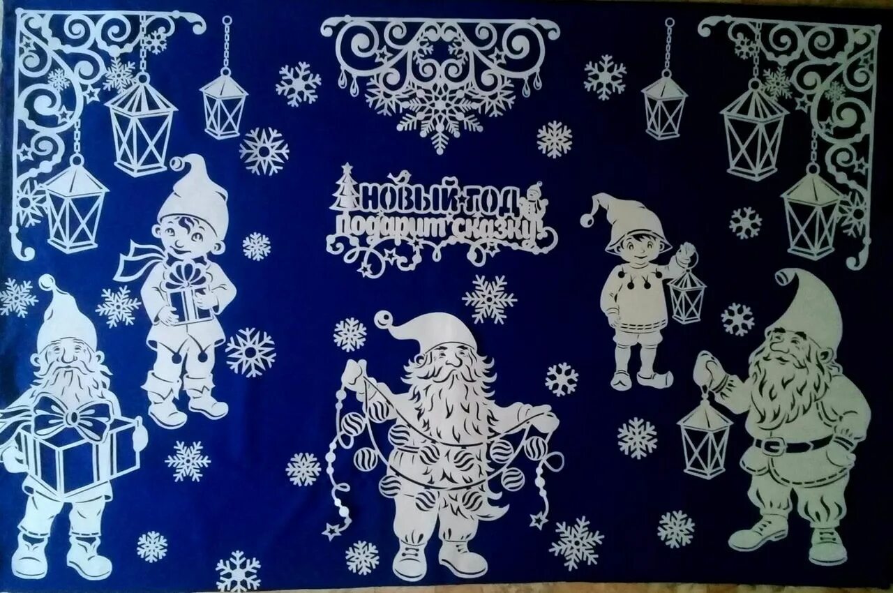 шторы вытынанки на окна новогодние кружева. картонкино. украшения на окна картонкино. картонкино 2023. картонкино 2023.