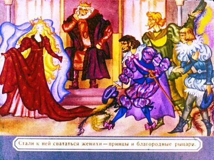 Шведская сказка принцесса