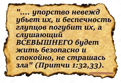 Невеждой 3