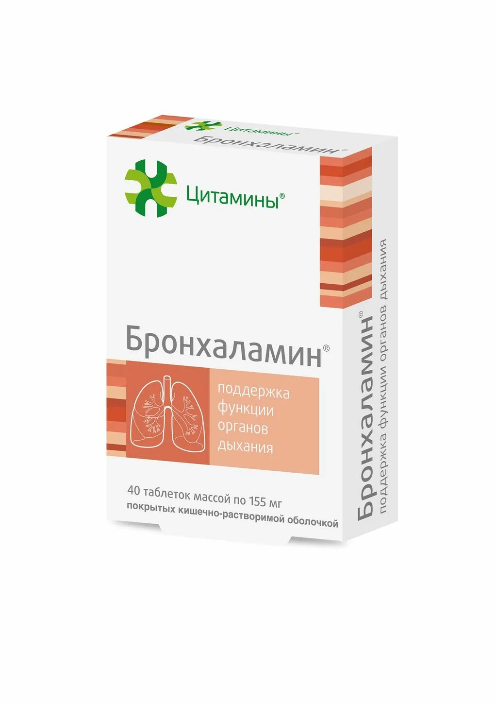 Цитамины инструкция по применению. Цитамины. Бронхаламин. Бронхаламин таблетки. Таблетки покрытые кишечнорастворимой оболочкой.